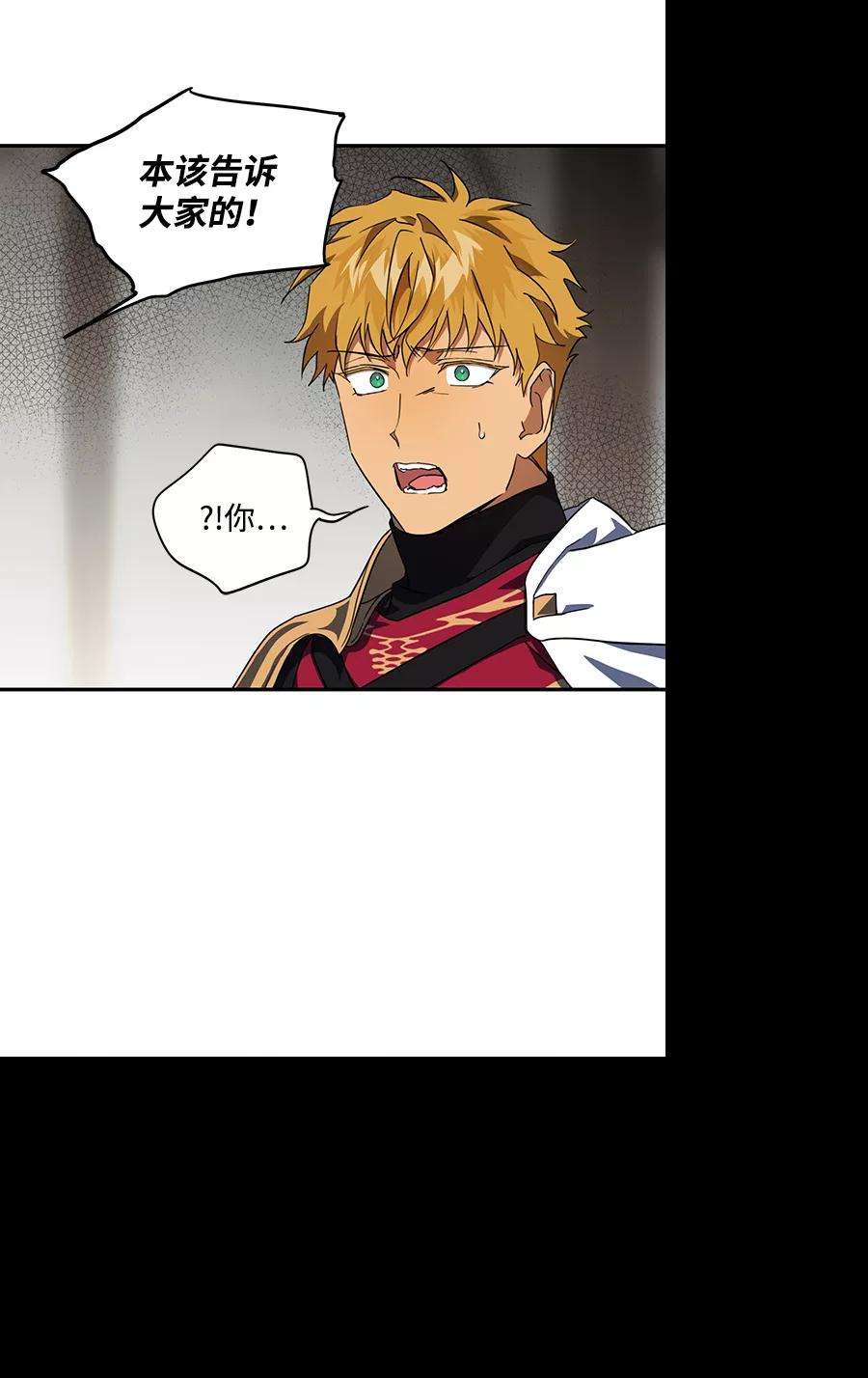 落日夕阳，冰冷目光第46话 仪式之日（8）