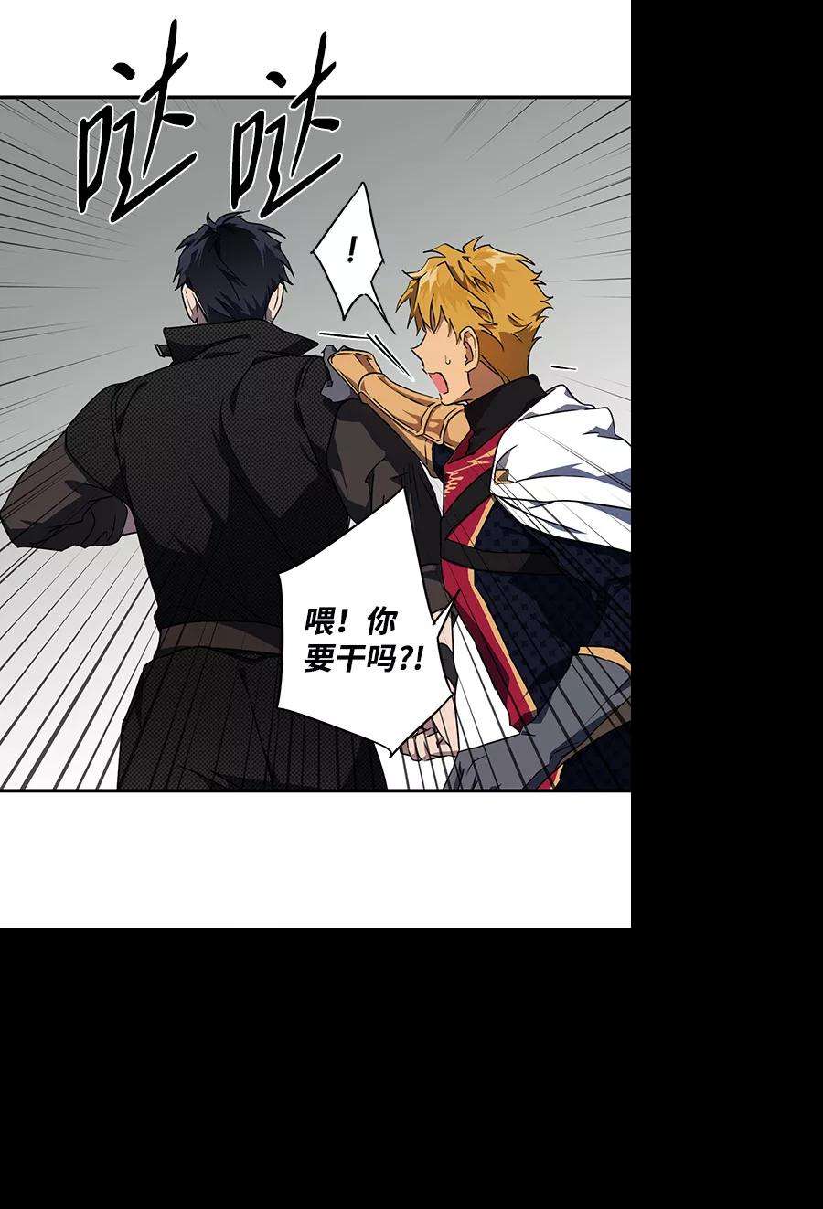 落日夕阳，冰冷目光第46话 仪式之日（8）