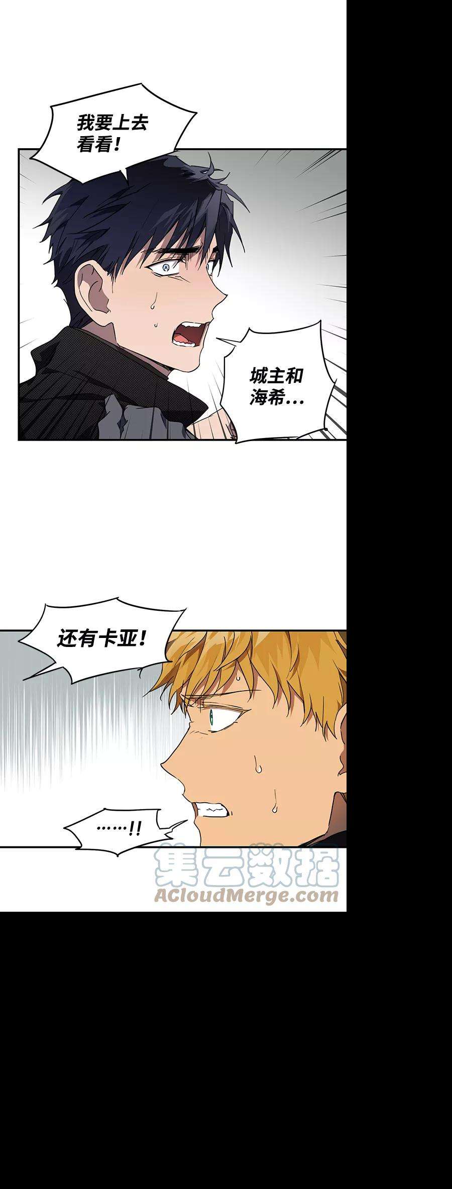 落日夕阳，冰冷目光第46话 仪式之日（8）