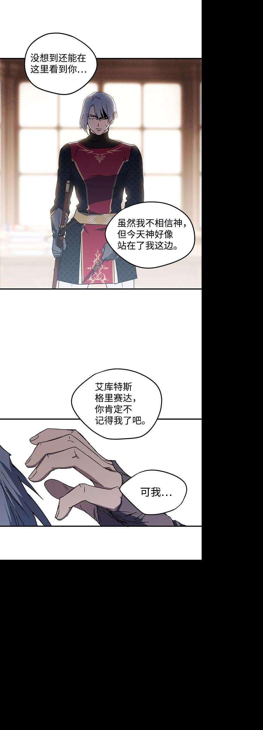 落日夕阳，冰冷目光第46话 仪式之日（8）