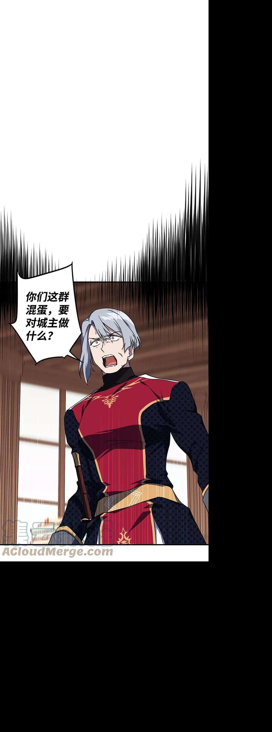 落日夕阳，冰冷目光第46话 仪式之日（8）