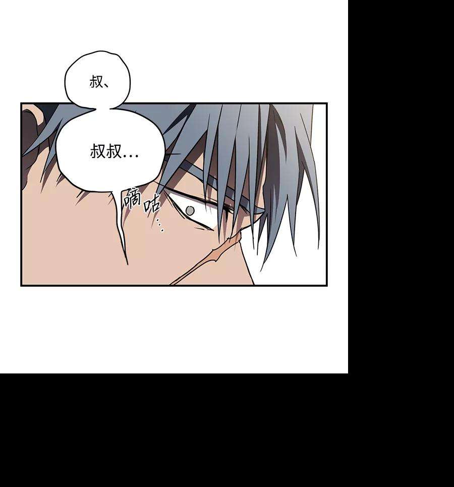 落日夕阳，冰冷目光第46话 仪式之日（8）