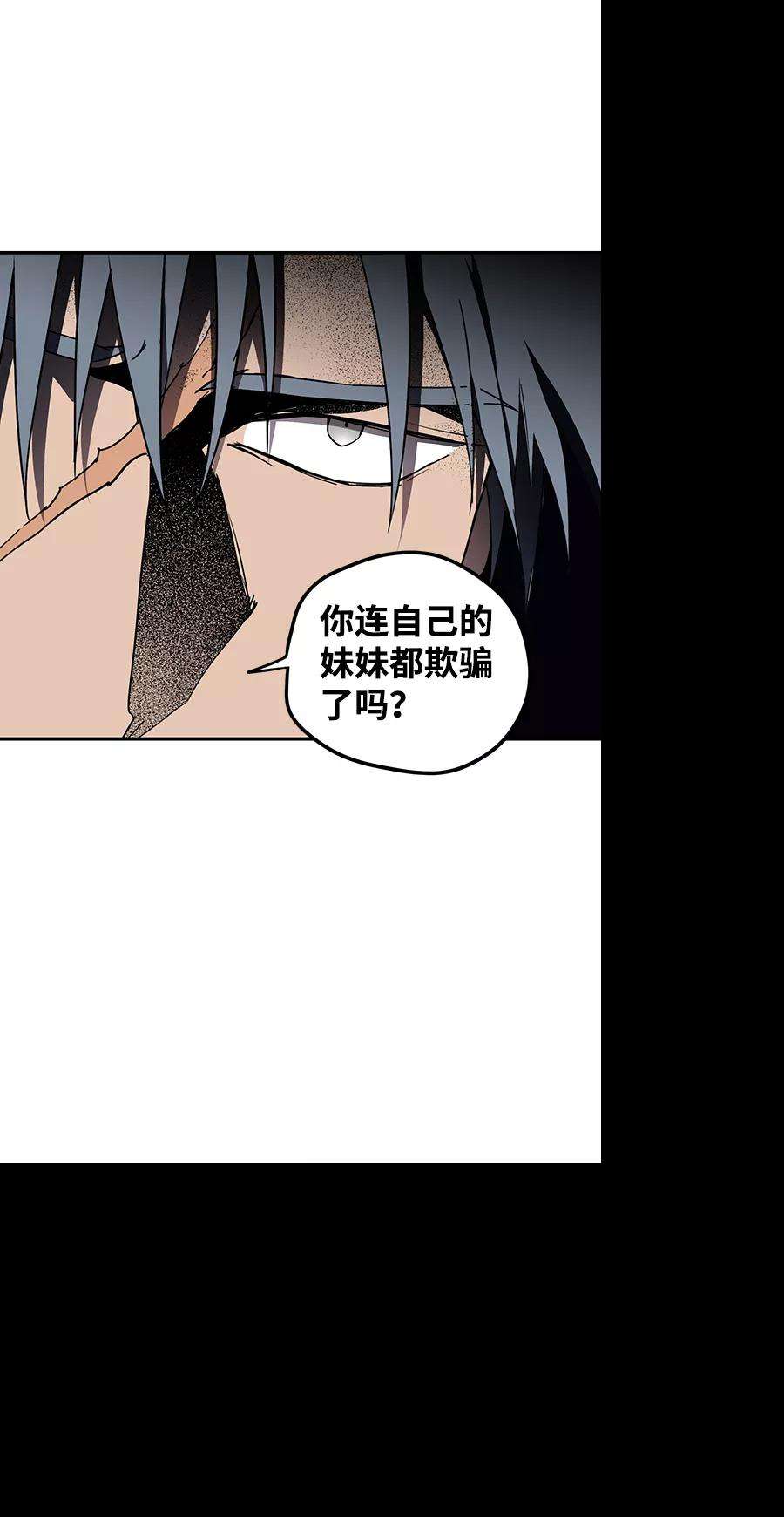 落日夕阳，冰冷目光第46话 仪式之日（8）