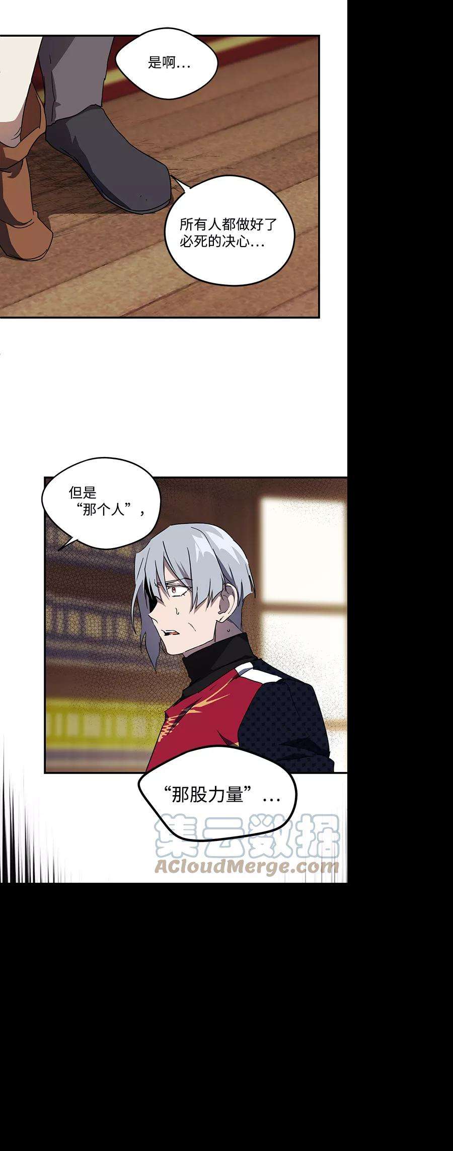 落日夕阳，冰冷目光第46话 仪式之日（8）