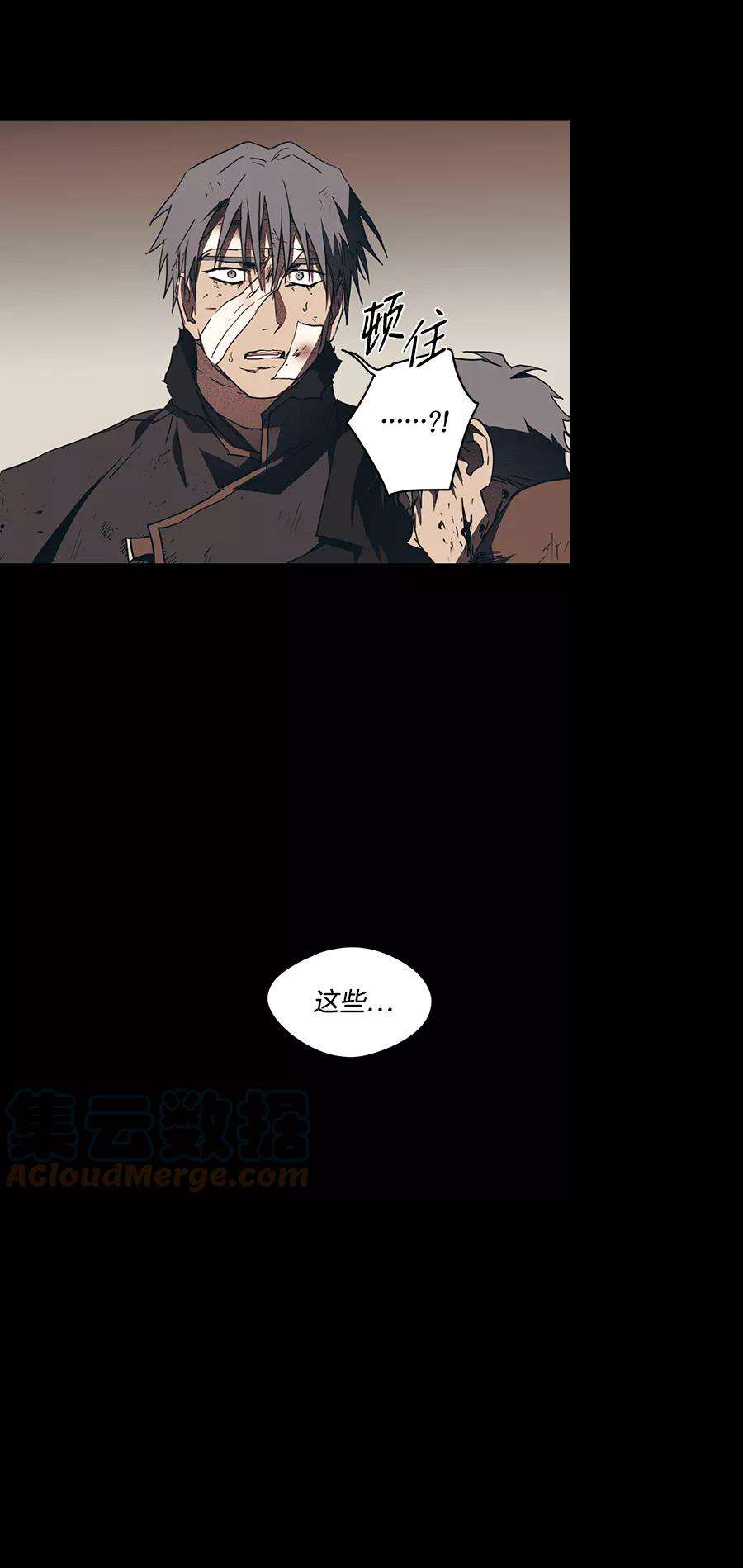 落日夕阳，冰冷目光第46话 仪式之日（8）