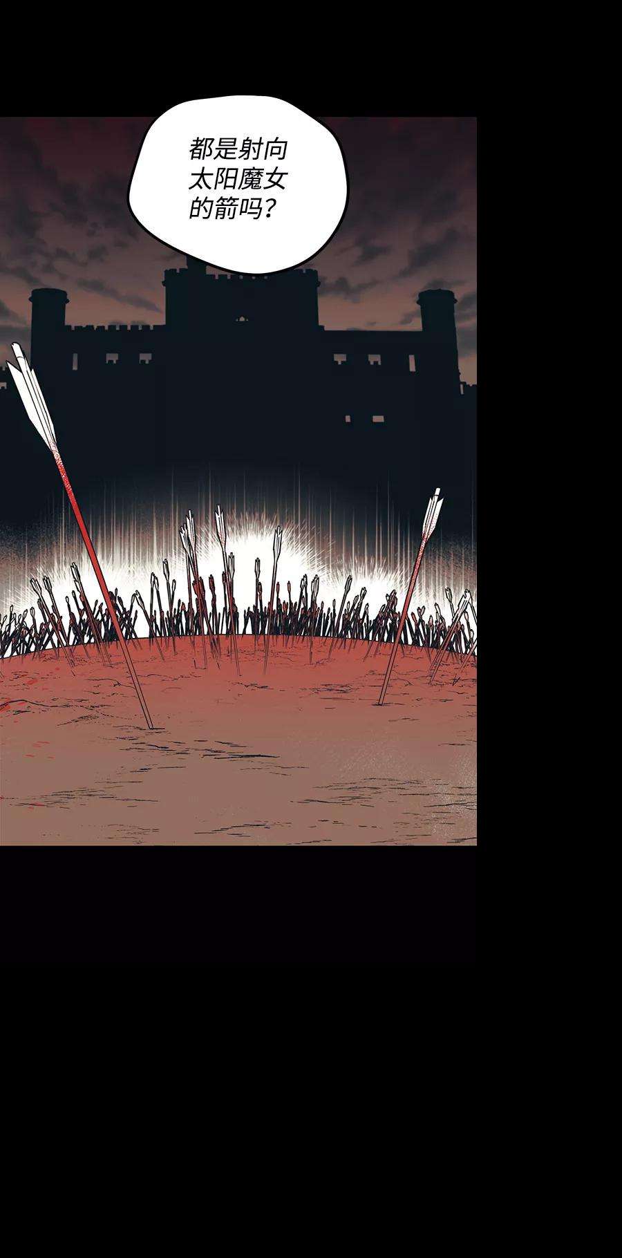 落日夕阳，冰冷目光第46话 仪式之日（8）