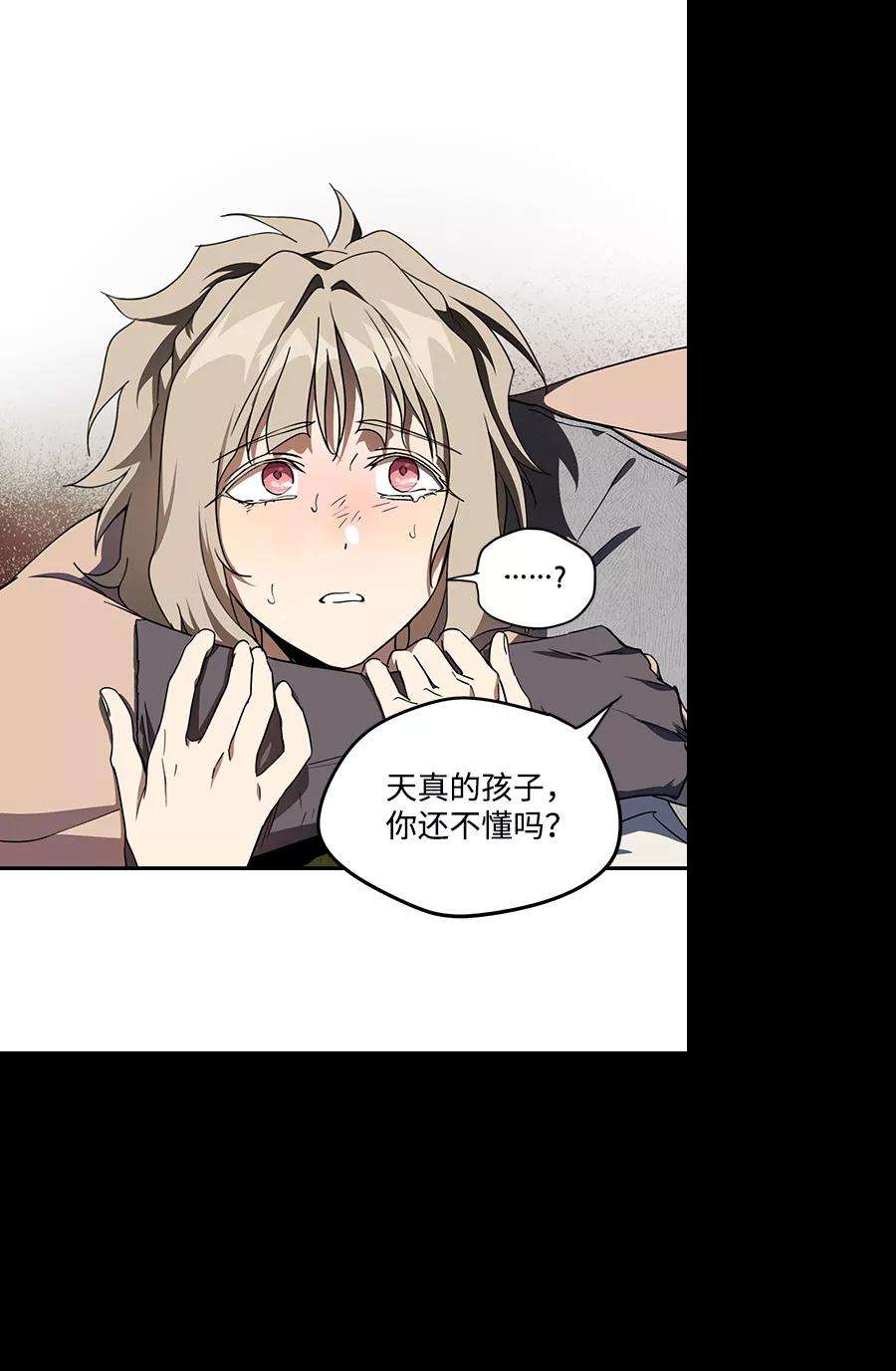 落日夕阳，冰冷目光第46话 仪式之日（8）