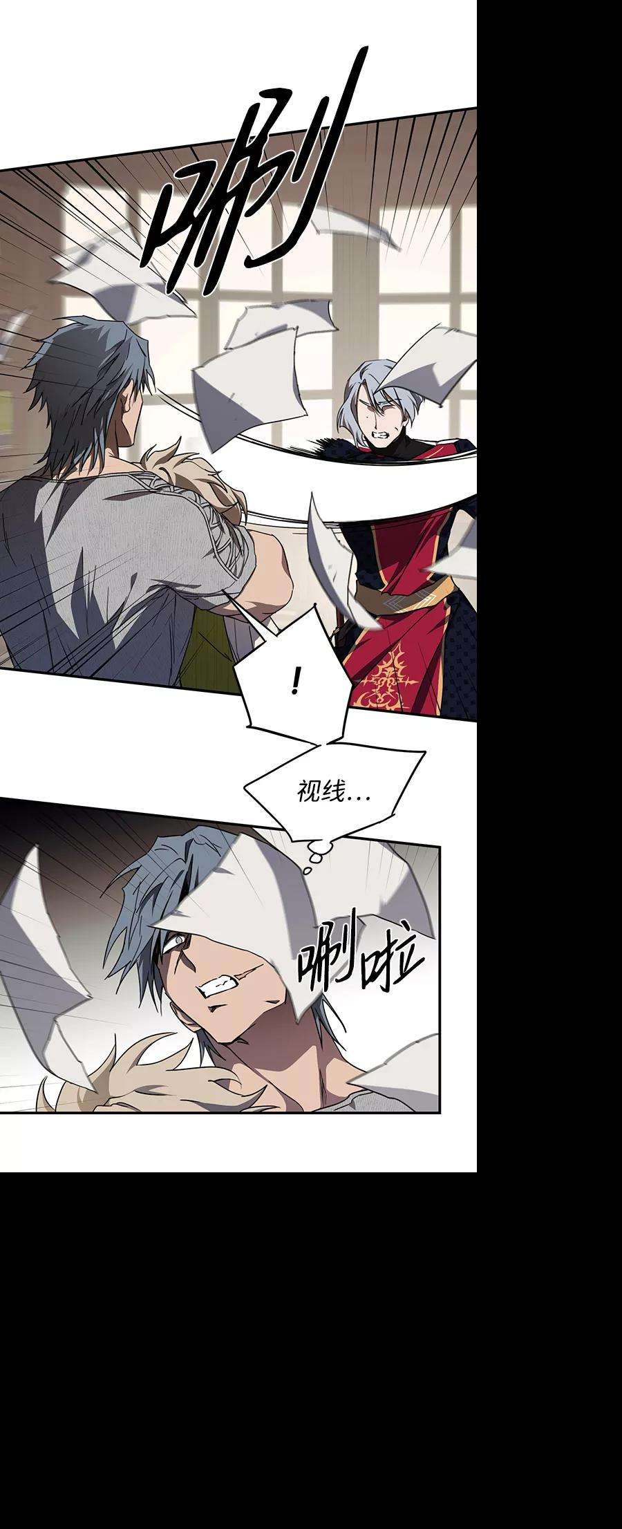 落日夕阳，冰冷目光第46话 仪式之日（8）