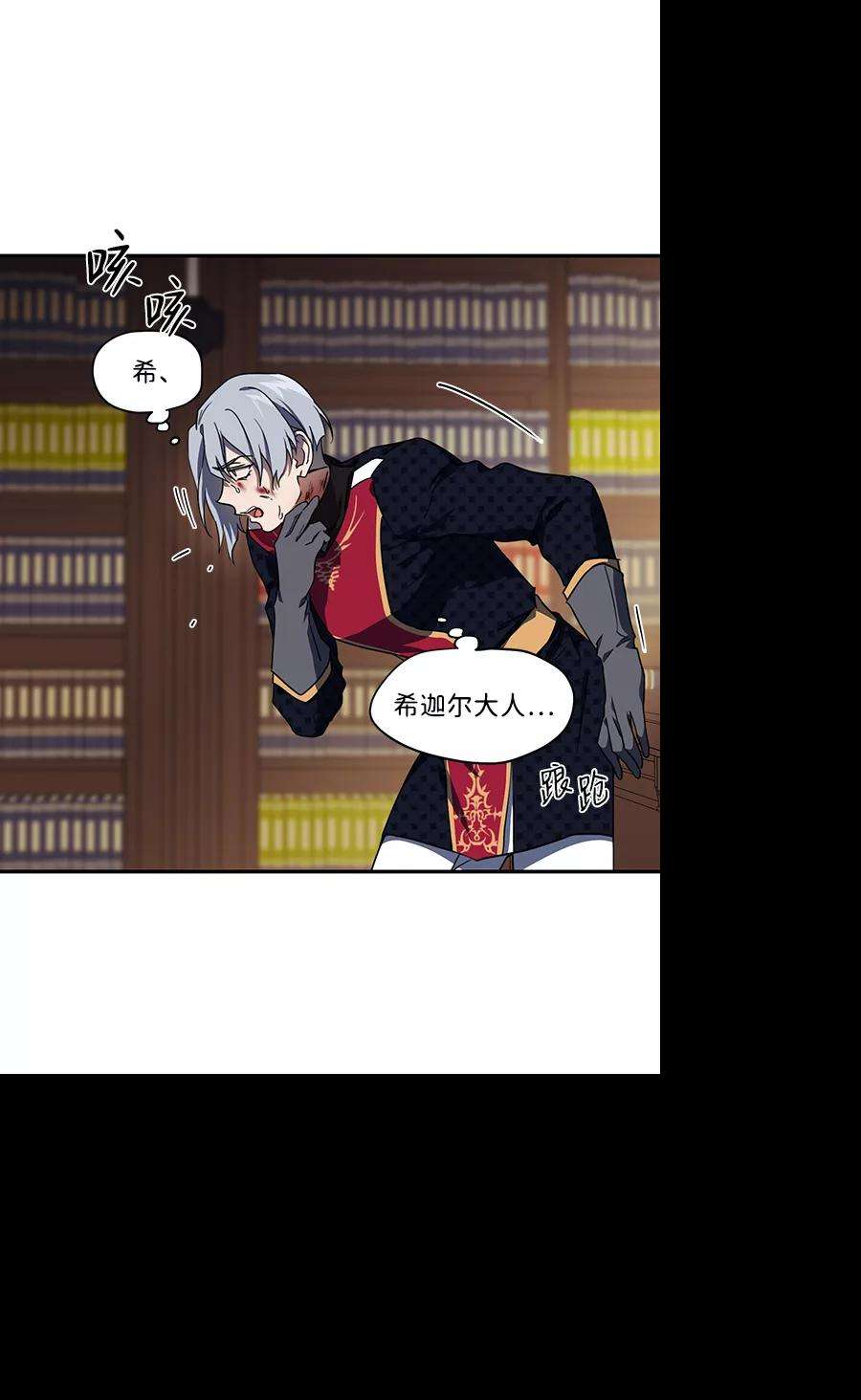 落日夕阳，冰冷目光第47话 仪式之日（9）