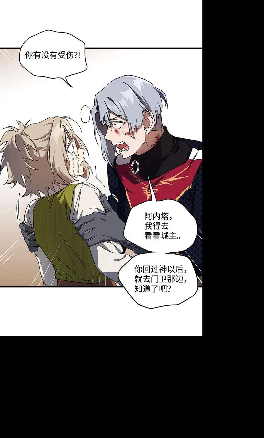 落日夕阳，冰冷目光第47话 仪式之日（9）