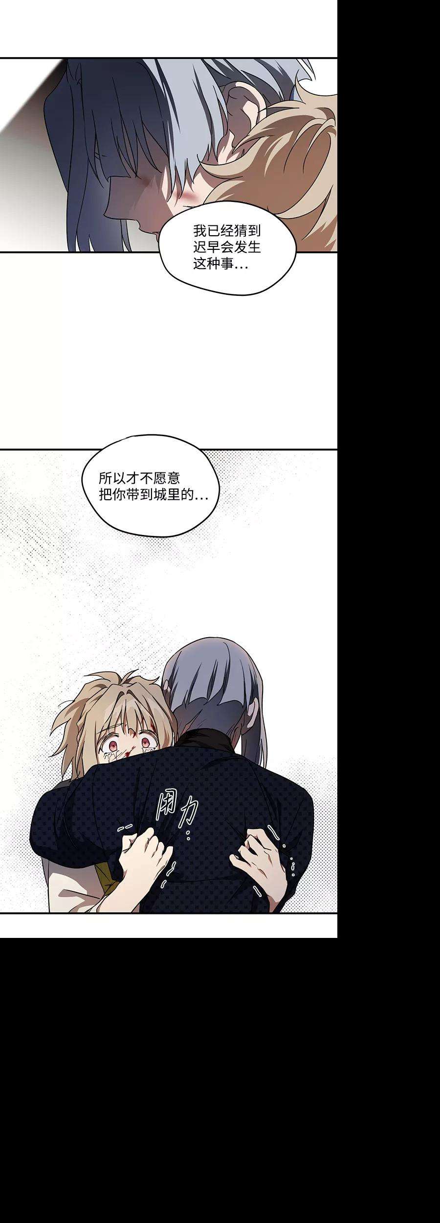 落日夕阳，冰冷目光第47话 仪式之日（9）