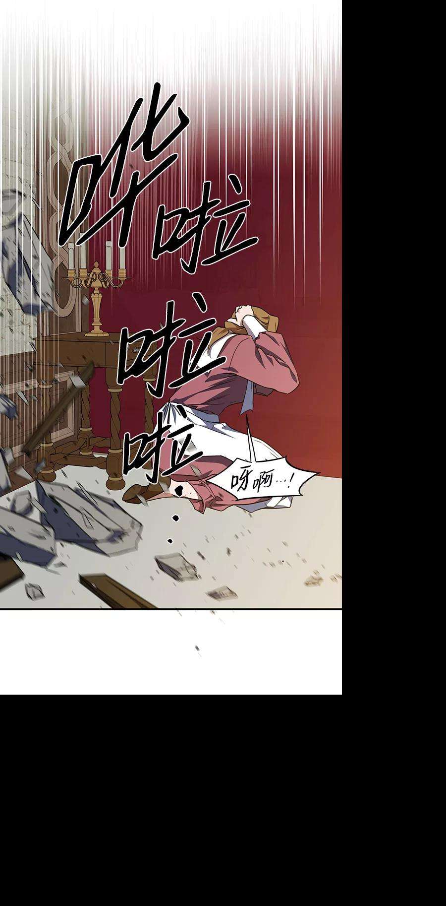 落日夕阳，冰冷目光第47话 仪式之日（9）