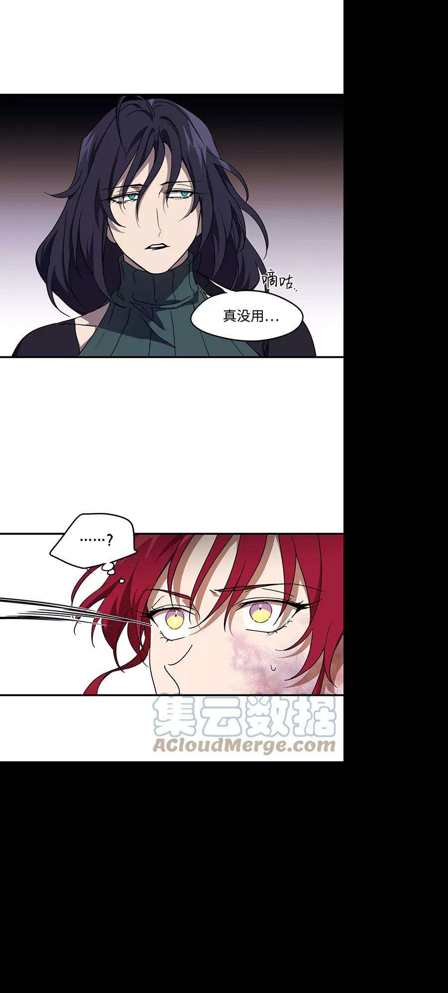 落日夕阳，冰冷目光第47话 仪式之日（9）