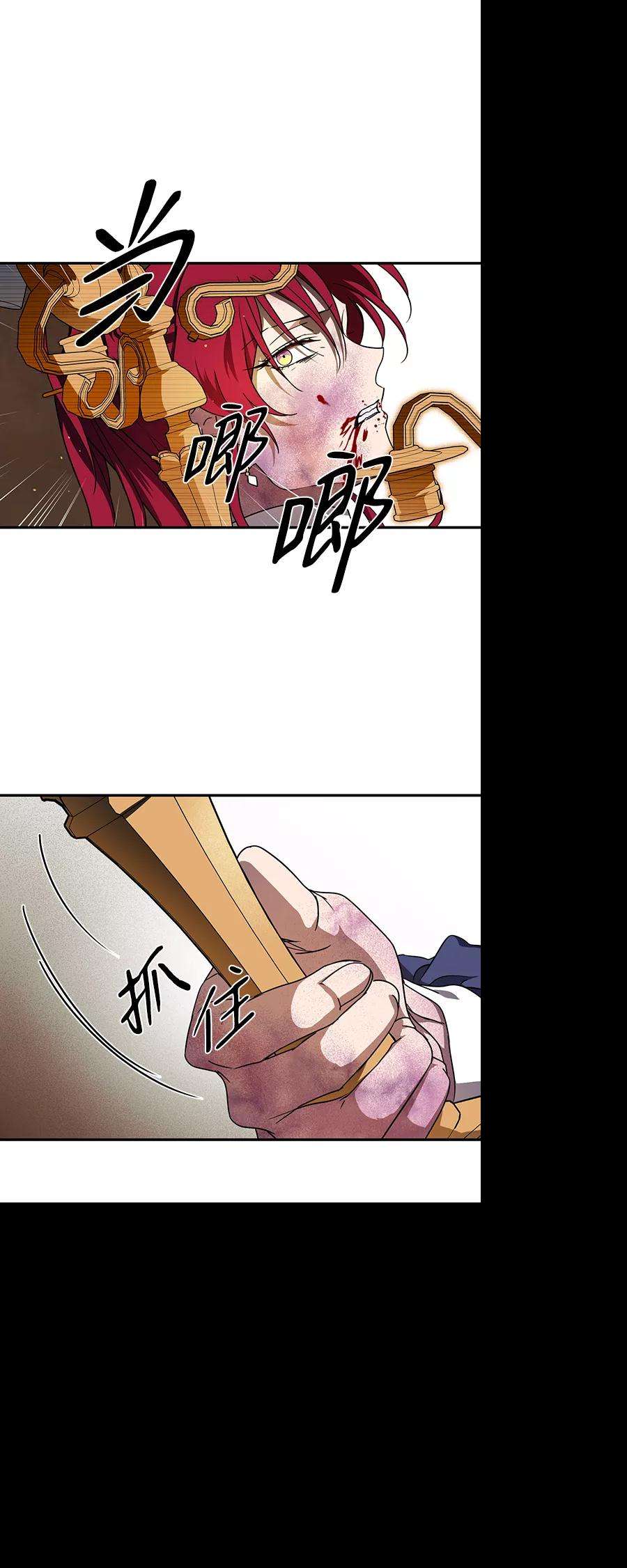 落日夕阳，冰冷目光第47话 仪式之日（9）