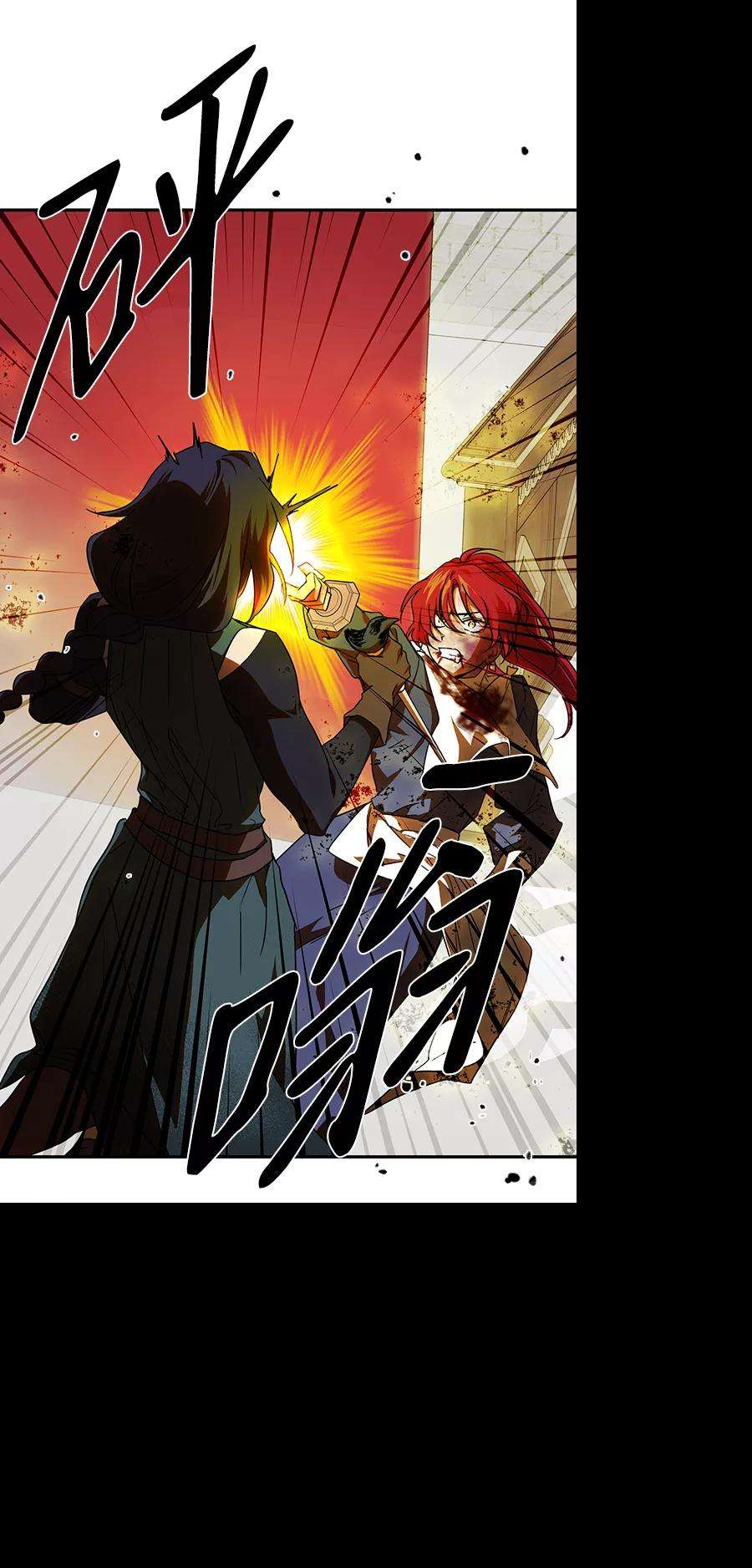 落日夕阳，冰冷目光第47话 仪式之日（9）