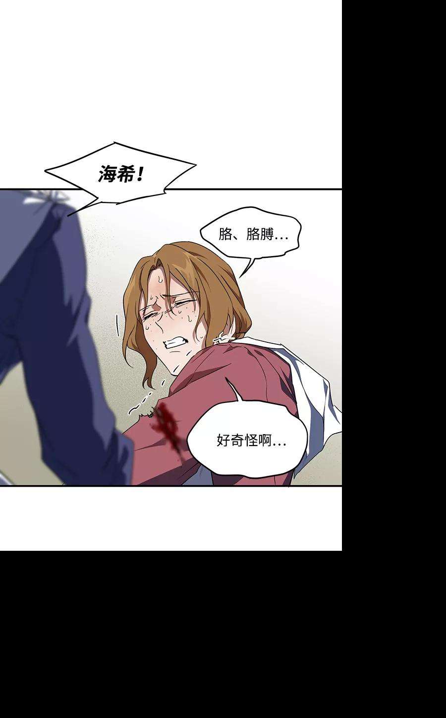 落日夕阳，冰冷目光第47话 仪式之日（9）