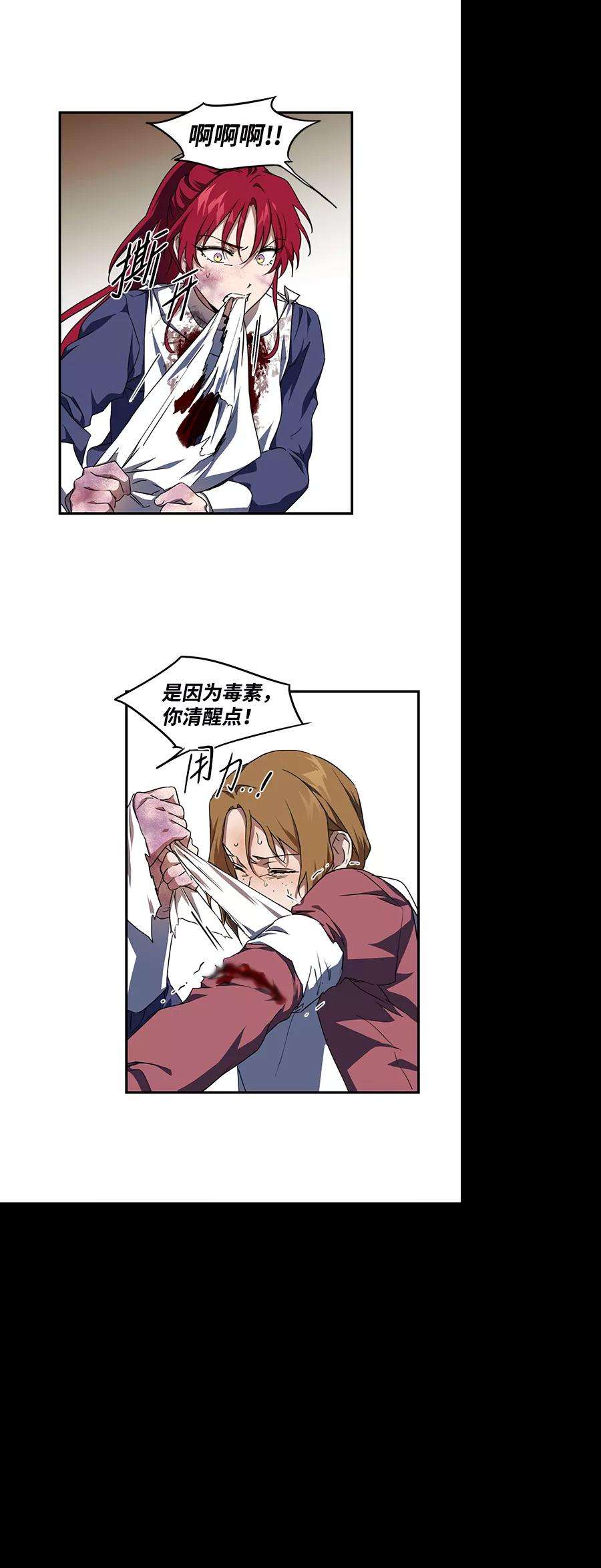 落日夕阳，冰冷目光第47话 仪式之日（9）