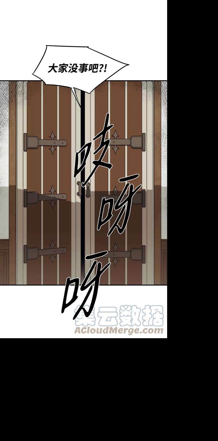 落日夕阳，冰冷目光第47话 仪式之日（9）