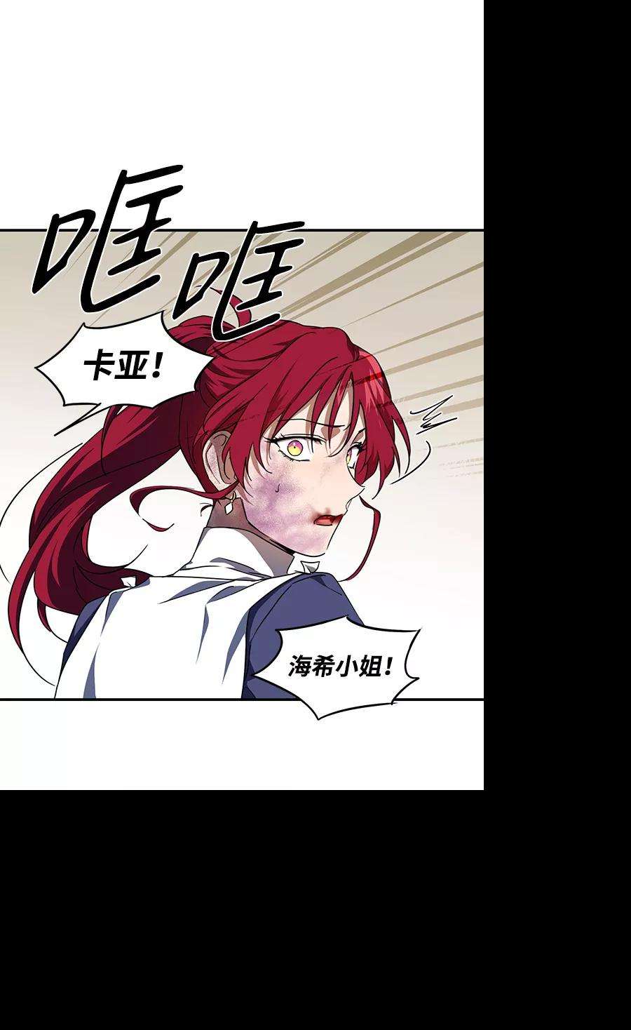 落日夕阳，冰冷目光第48话 仪式之日（10）