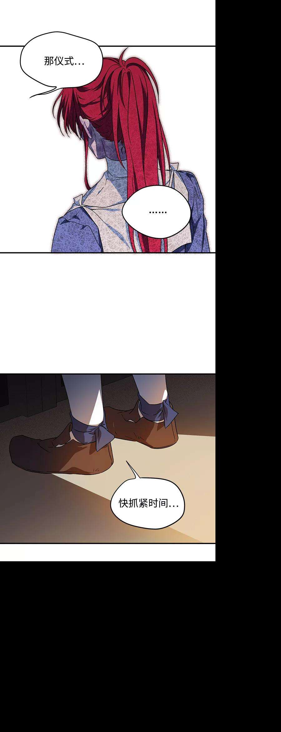 落日夕阳，冰冷目光第48话 仪式之日（10）