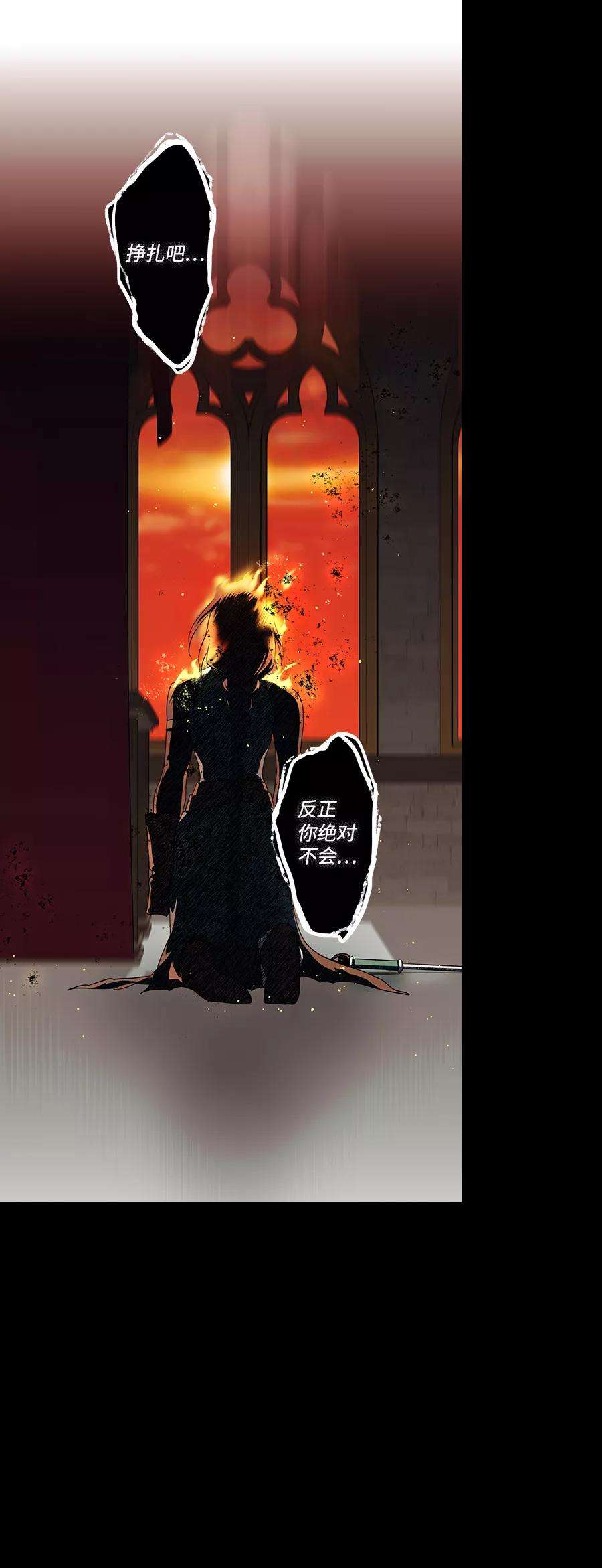 落日夕阳，冰冷目光第48话 仪式之日（10）