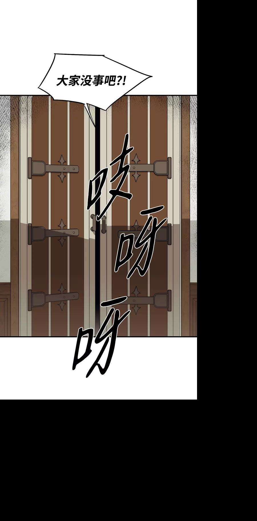 落日夕阳，冰冷目光第48话 仪式之日（10）