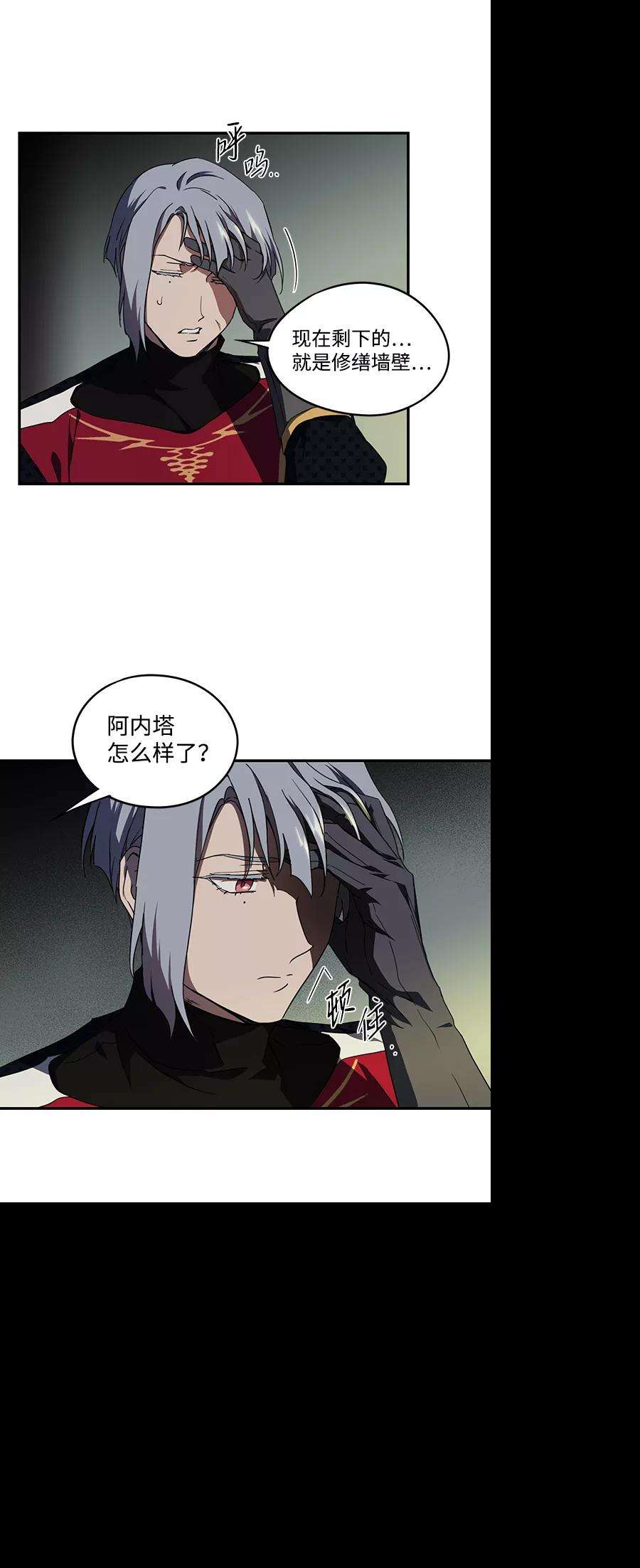 落日夕阳，冰冷目光第48话 仪式之日（10）