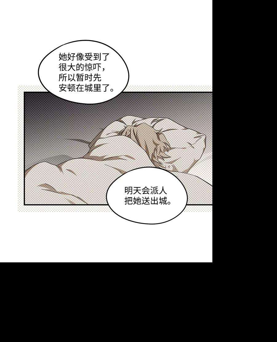 落日夕阳，冰冷目光第48话 仪式之日（10）