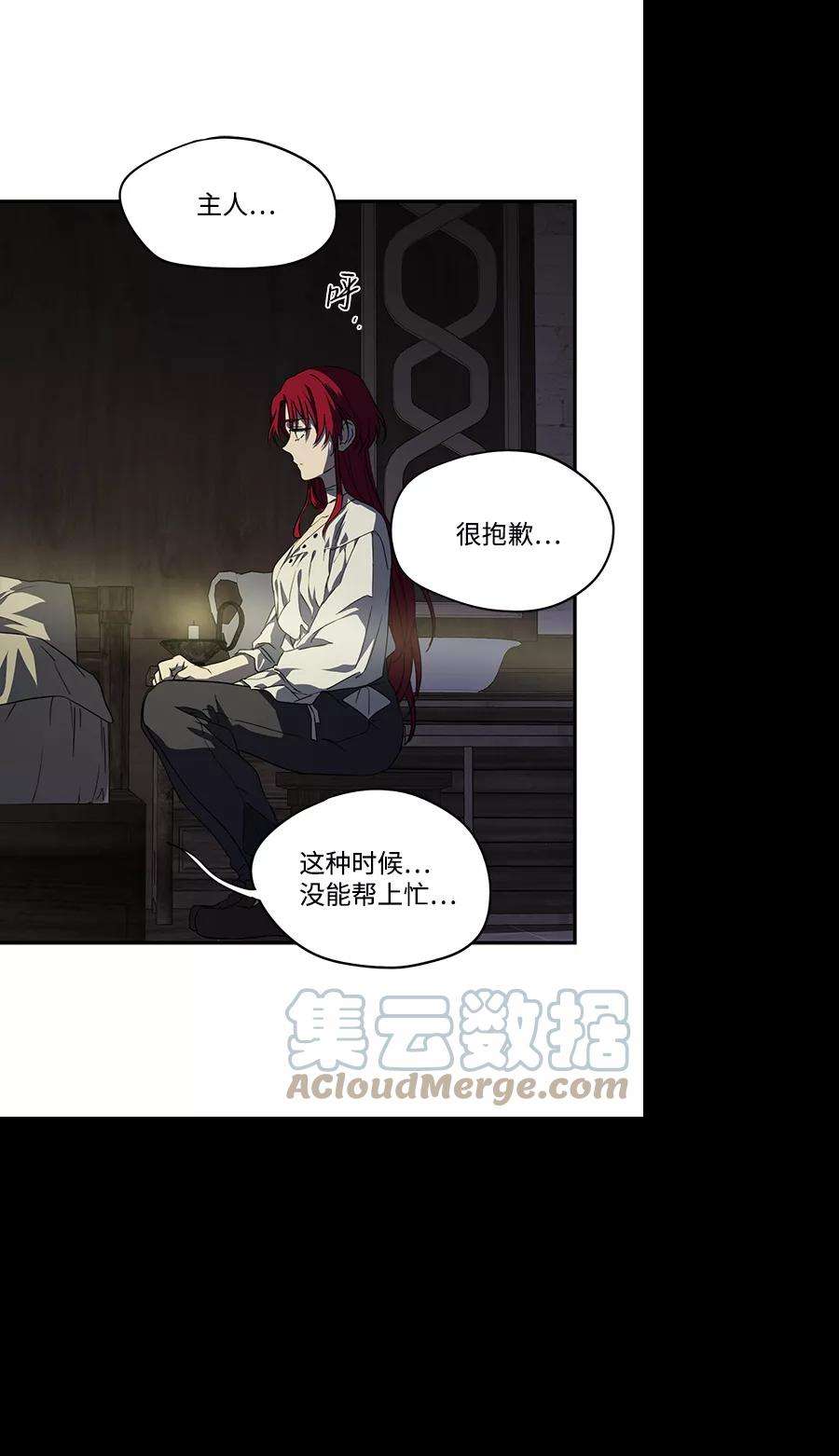 落日夕阳，冰冷目光第48话 仪式之日（10）