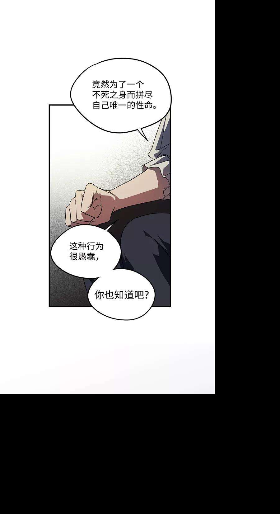 落日夕阳，冰冷目光第48话 仪式之日（10）