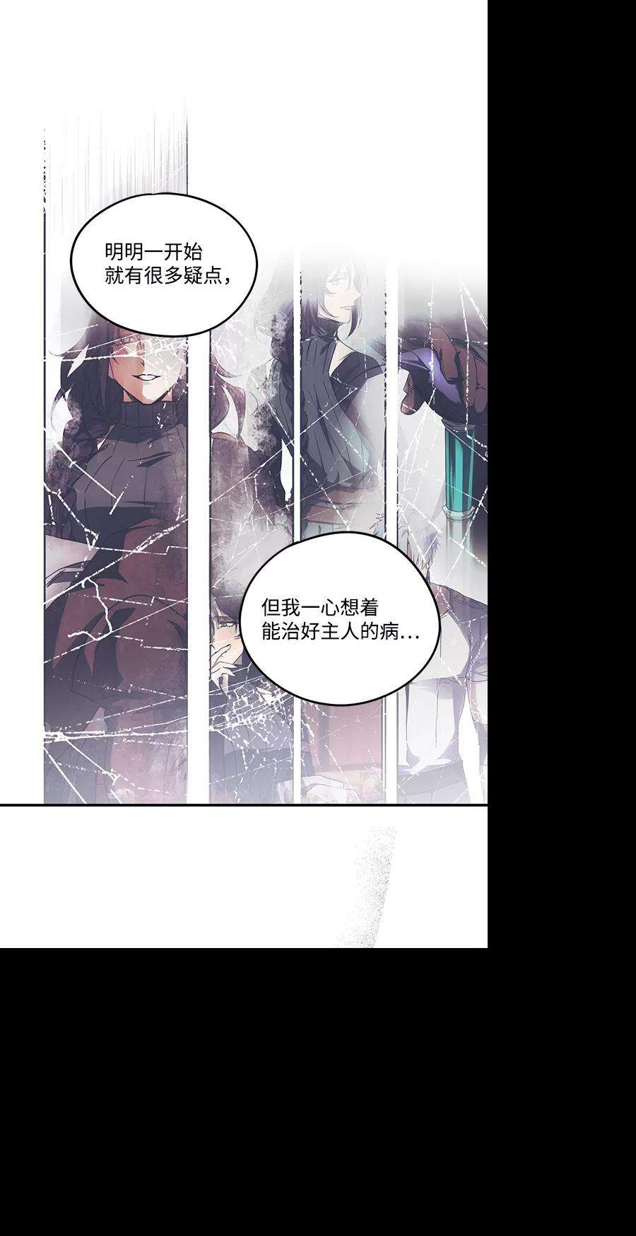 落日夕阳，冰冷目光第48话 仪式之日（10）