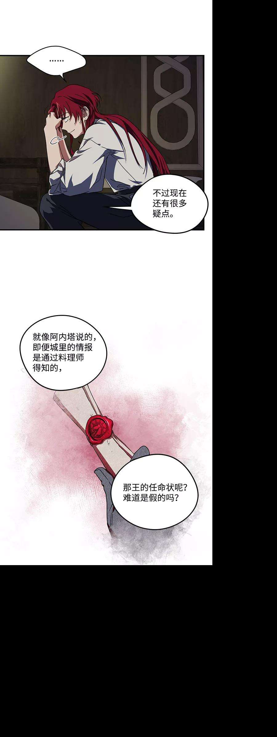 落日夕阳，冰冷目光第48话 仪式之日（10）