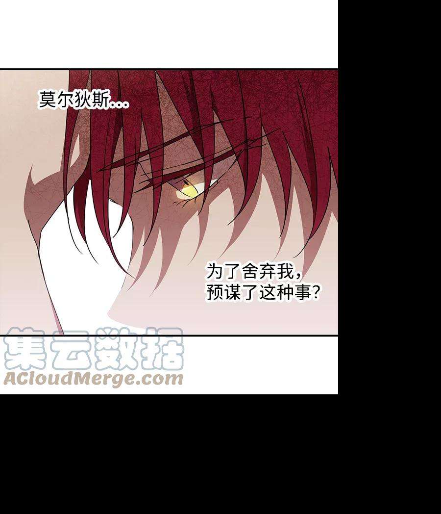 落日夕阳，冰冷目光第48话 仪式之日（10）