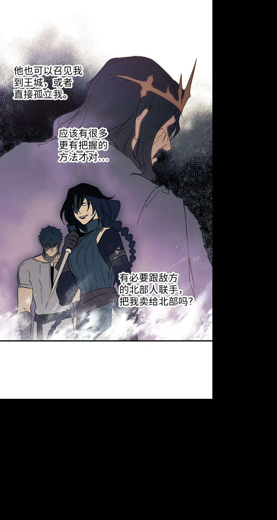 落日夕阳，冰冷目光第48话 仪式之日（10）