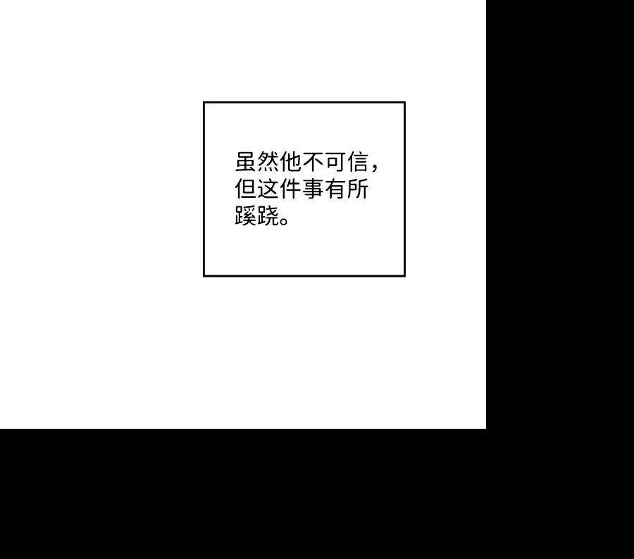 落日夕阳，冰冷目光第48话 仪式之日（10）