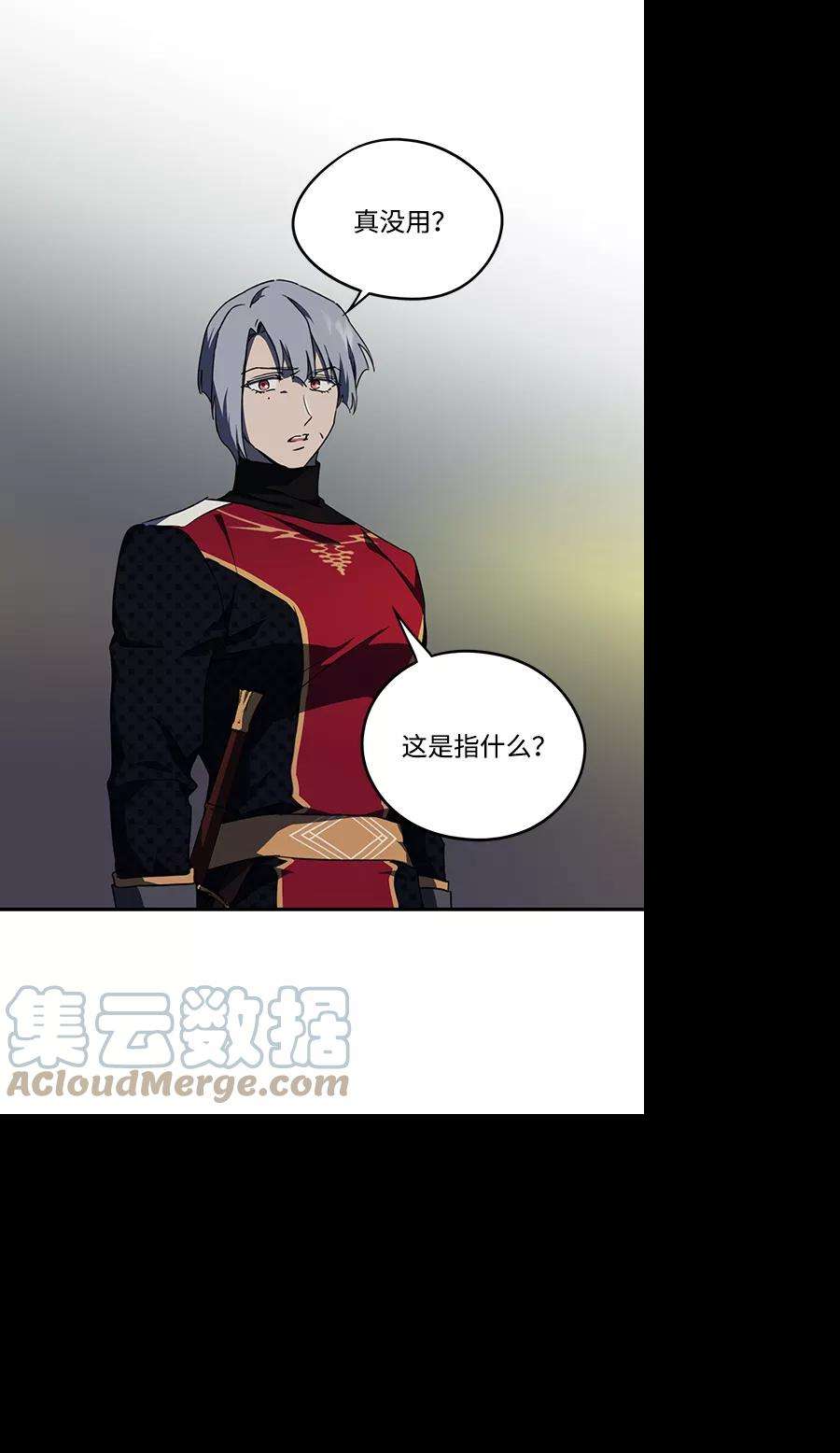 落日夕阳，冰冷目光第48话 仪式之日（10）