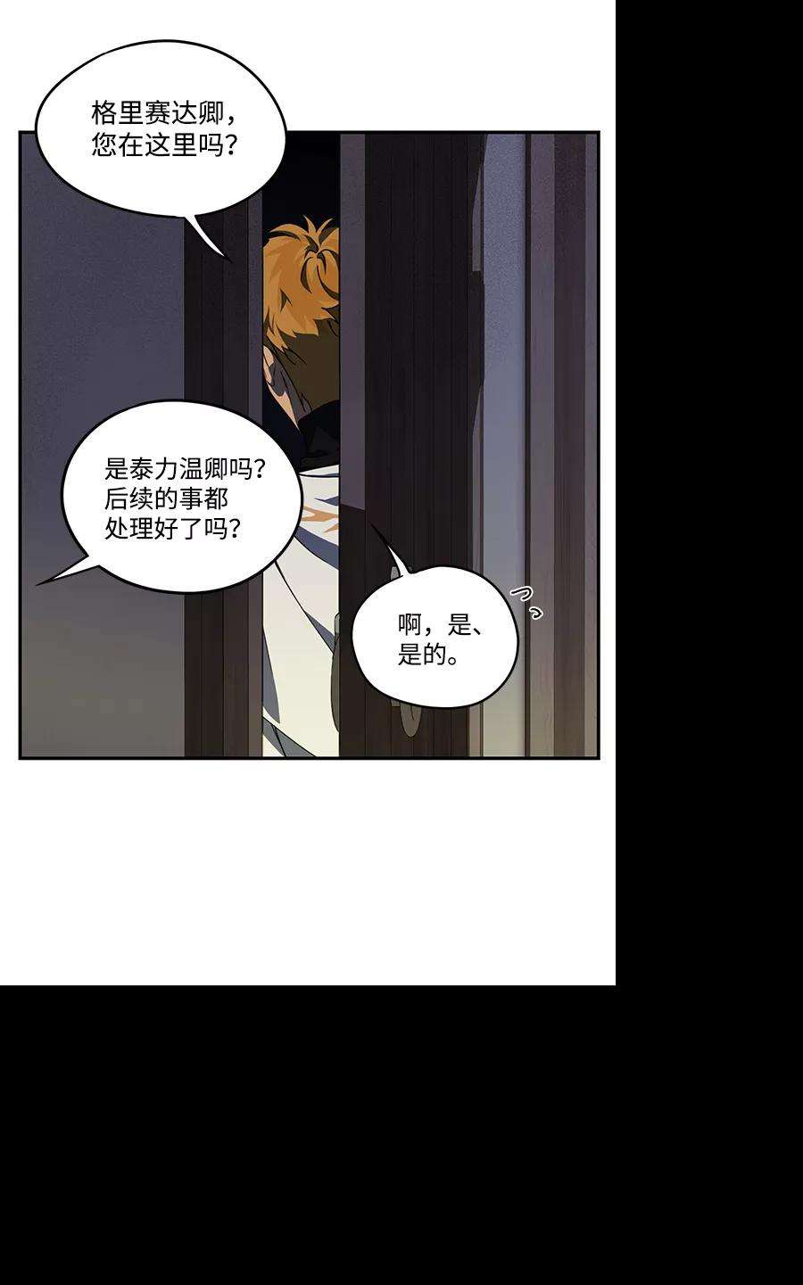 落日夕阳，冰冷目光第48话 仪式之日（10）