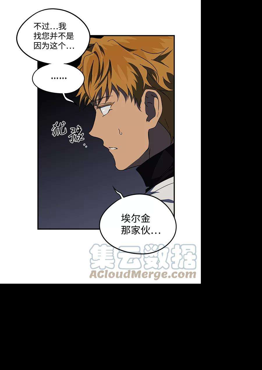 落日夕阳，冰冷目光第48话 仪式之日（10）