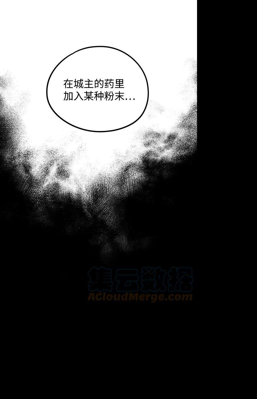 落日夕阳，冰冷目光第48话 仪式之日（10）