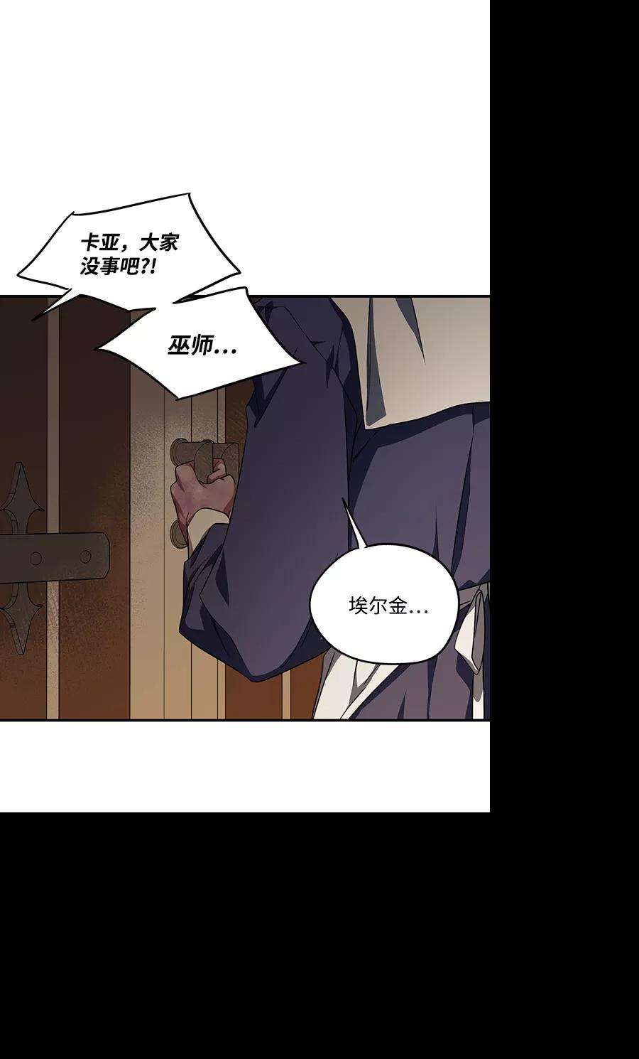 落日夕阳，冰冷目光第48话 仪式之日（10）