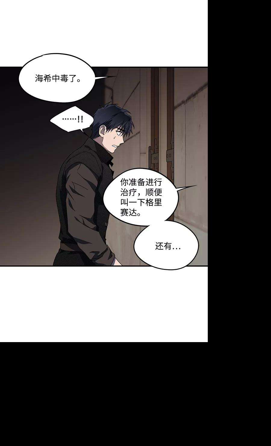 落日夕阳，冰冷目光第48话 仪式之日（10）