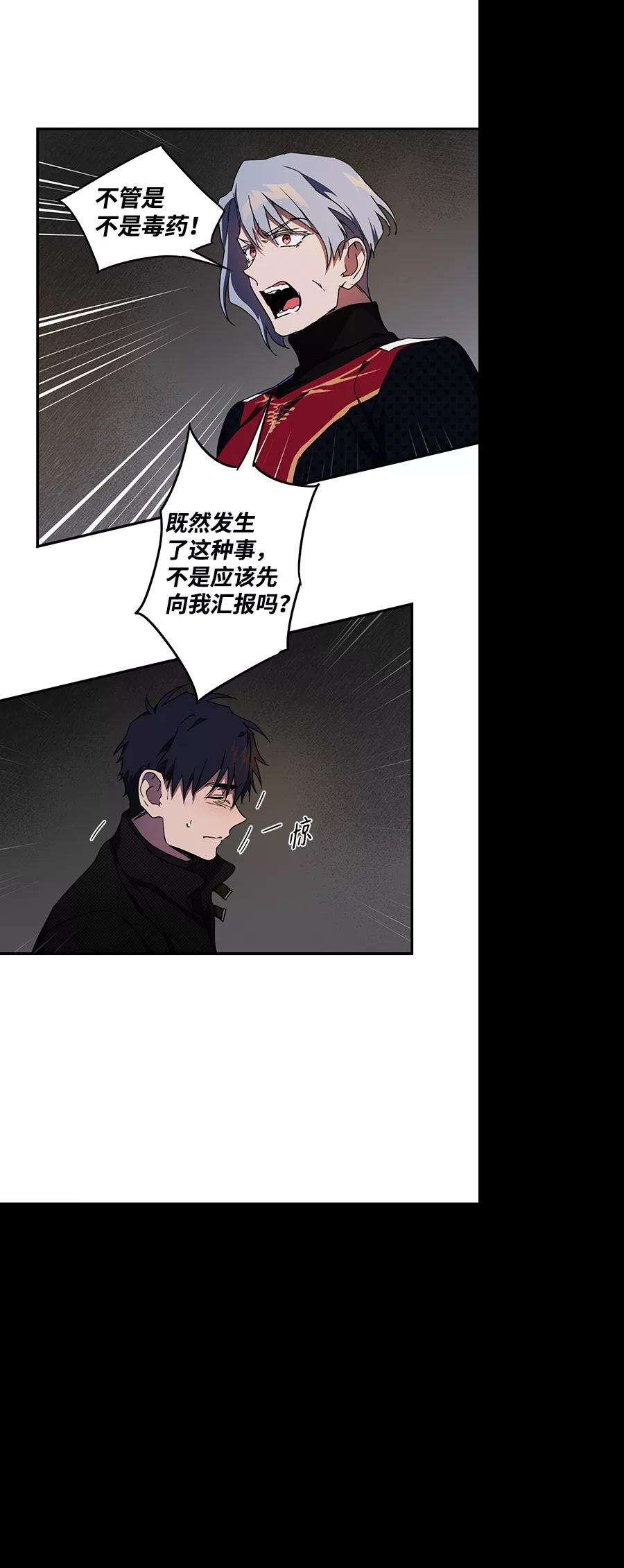 落日夕阳，冰冷目光第49话 仪式之日（11）