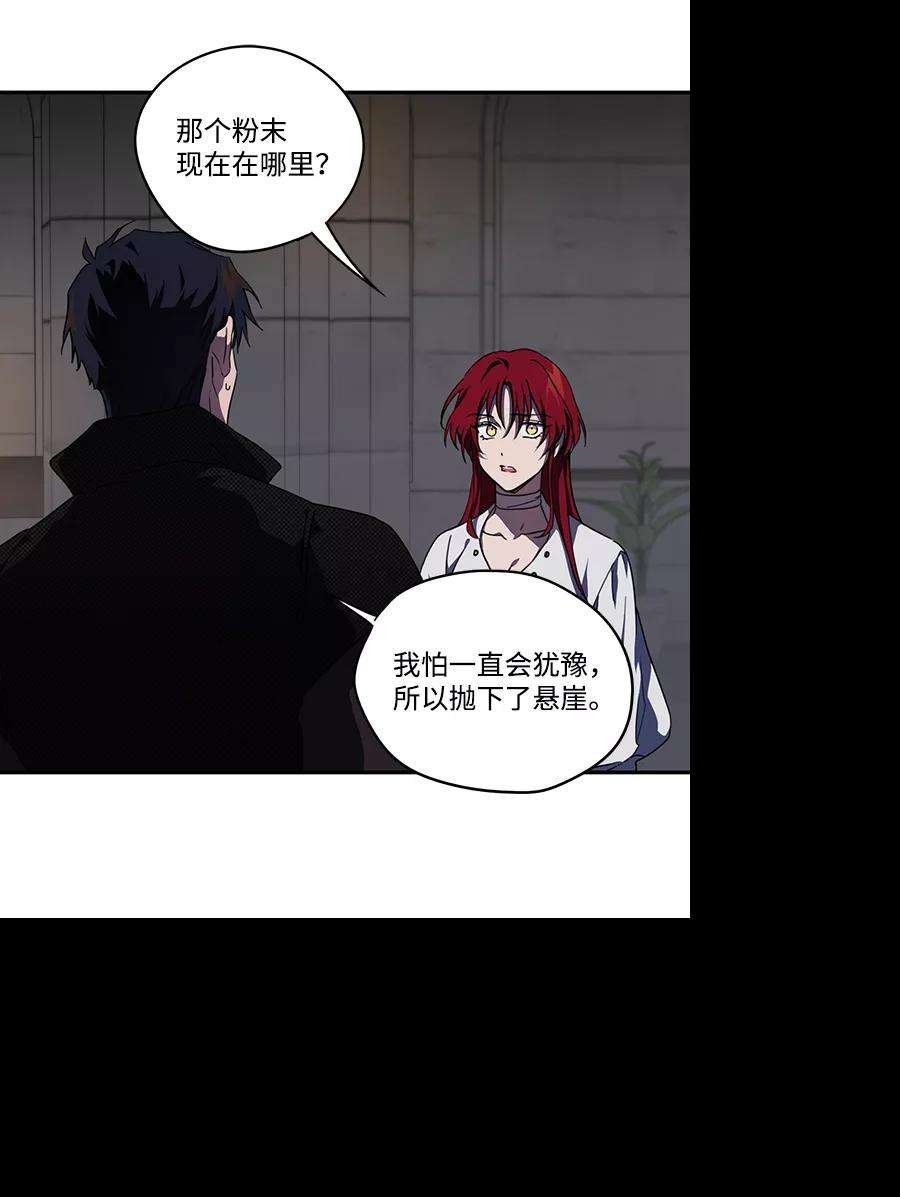 落日夕阳，冰冷目光第49话 仪式之日（11）