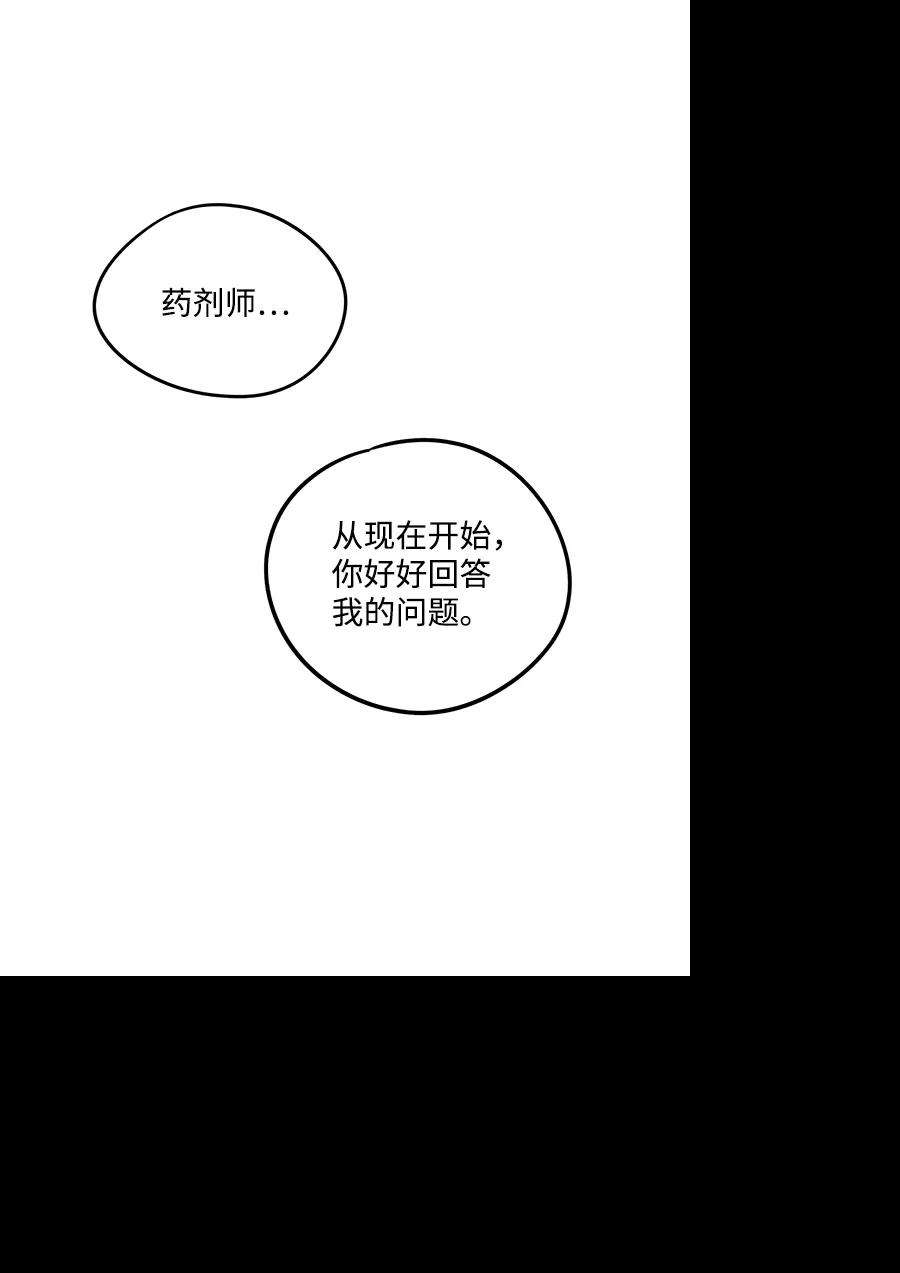 落日夕阳，冰冷目光第49话 仪式之日（11）