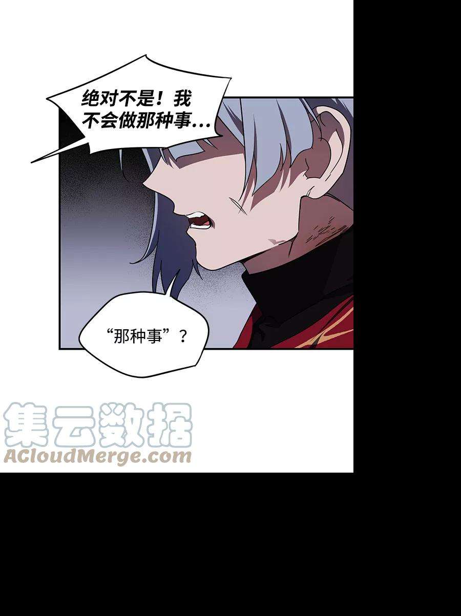 落日夕阳，冰冷目光第49话 仪式之日（11）