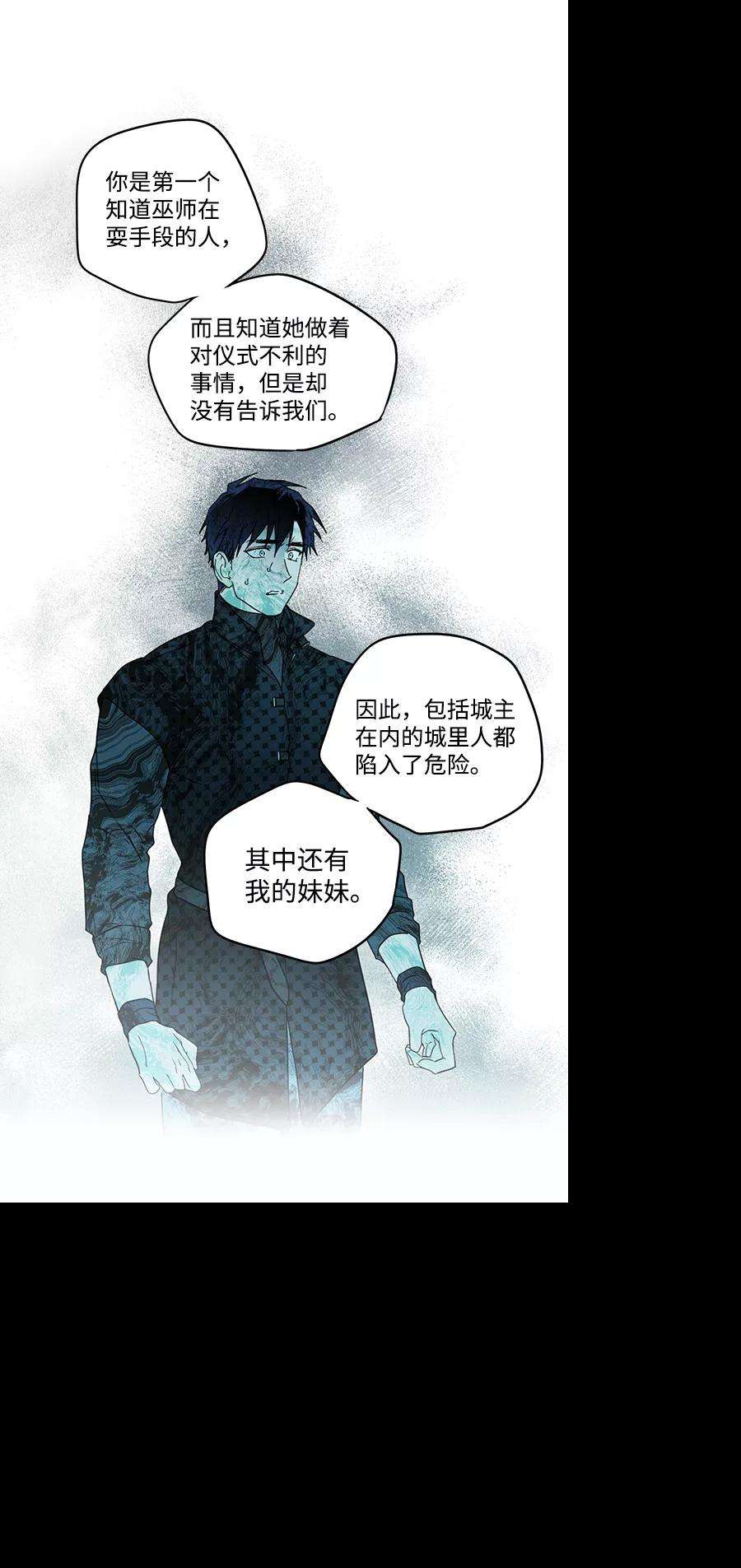 落日夕阳，冰冷目光第49话 仪式之日（11）