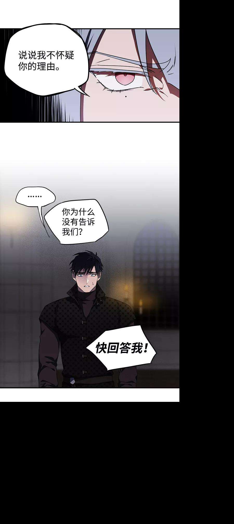 落日夕阳，冰冷目光第49话 仪式之日（11）