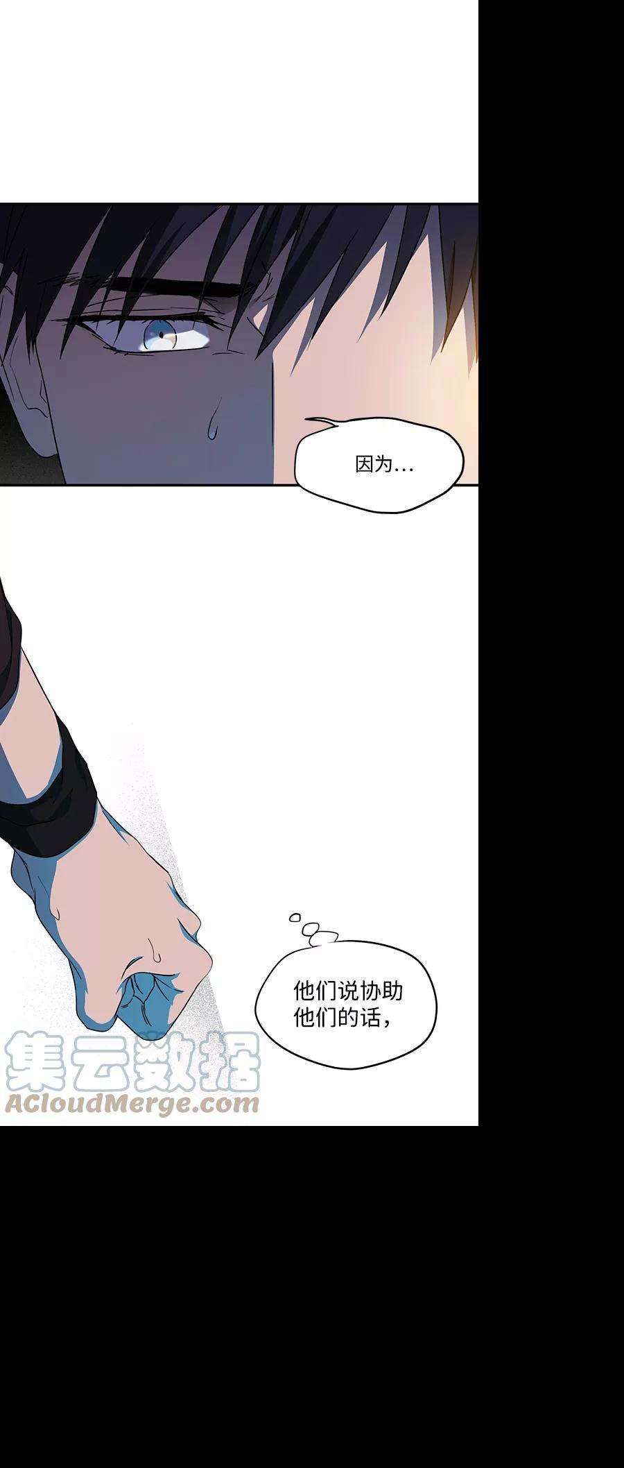 落日夕阳，冰冷目光第49话 仪式之日（11）