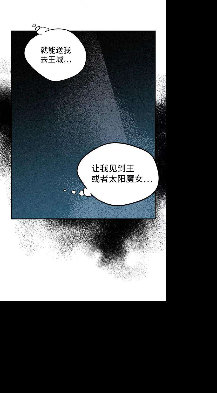 落日夕阳，冰冷目光第49话 仪式之日（11）