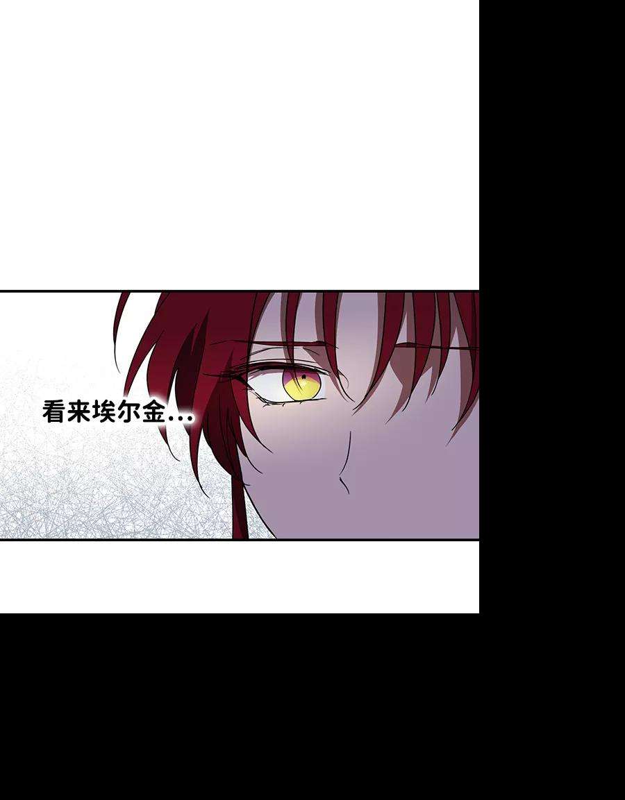 落日夕阳，冰冷目光第49话 仪式之日（11）